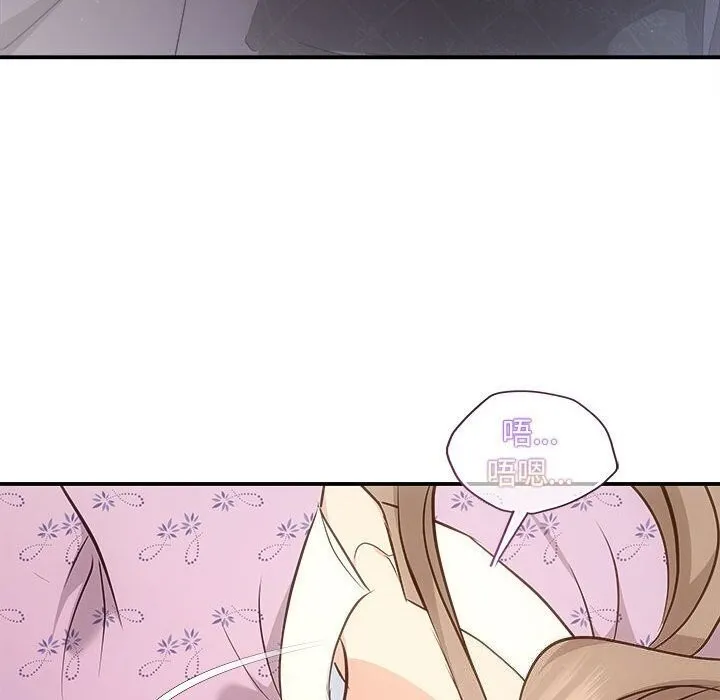 协议关系 - 第29話 - page 60