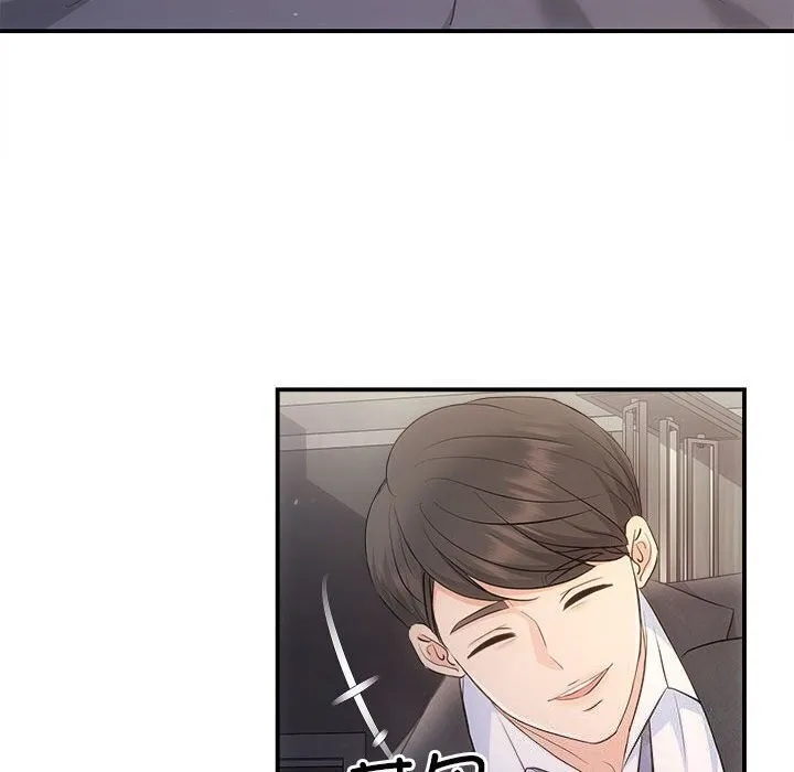 协议关系 - 第29話 - page 62