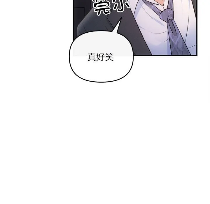 协议关系 - 第29話 - page 63