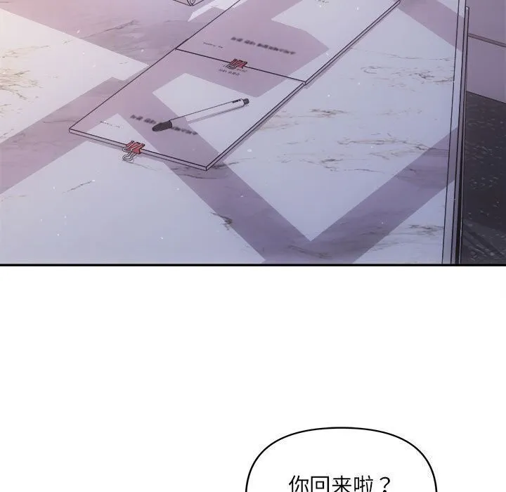 协议关系 - 第29話 - page 66