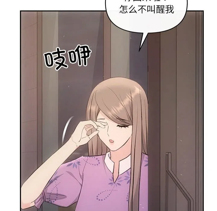 协议关系 - 第29話 - page 67