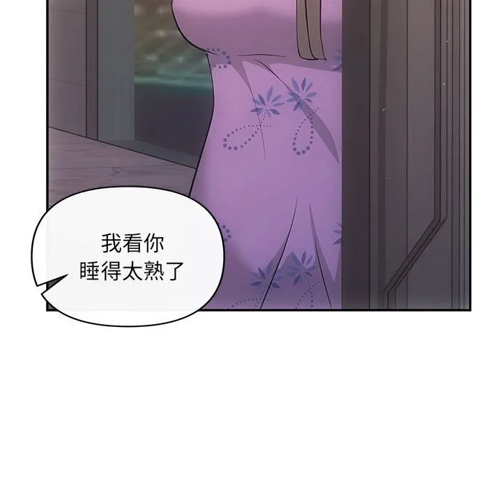 协议关系 - 第29話 - page 68