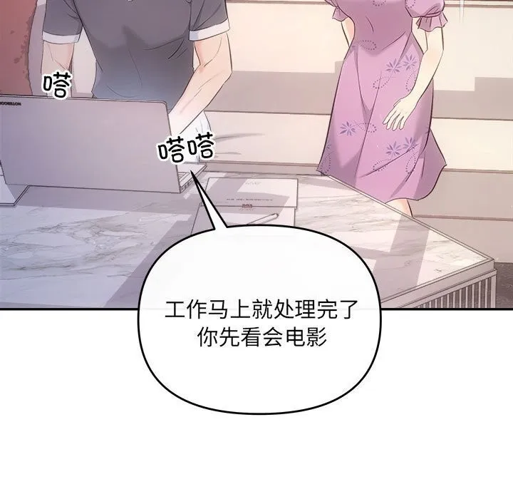 协议关系 - 第29話 - page 70