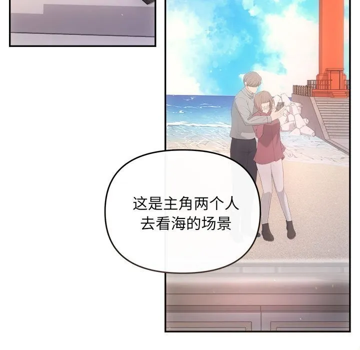 协议关系 - 第29話 - page 72