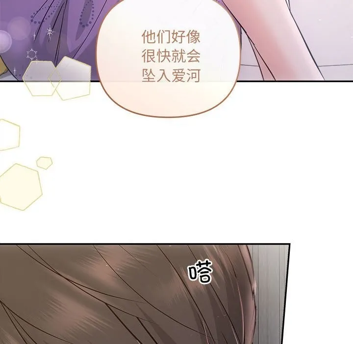 协议关系 - 第29話 - page 75