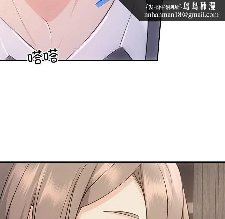 协议关系 - 第29話 - page 77