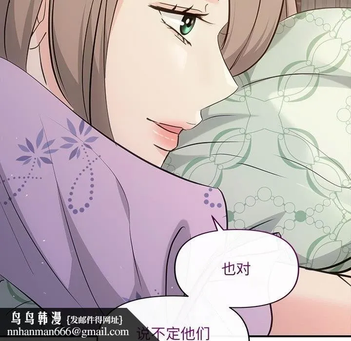 协议关系 - 第29話 - page 78