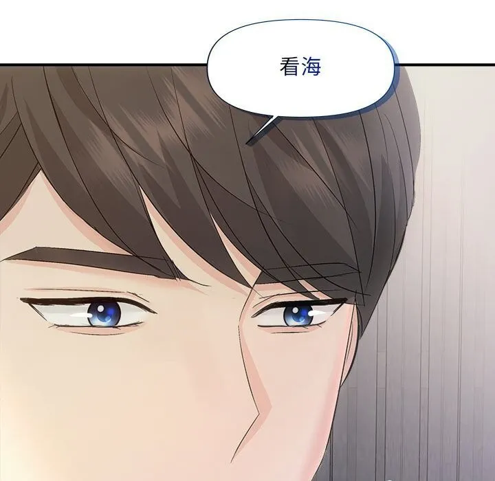 协议关系 - 第29話 - page 82
