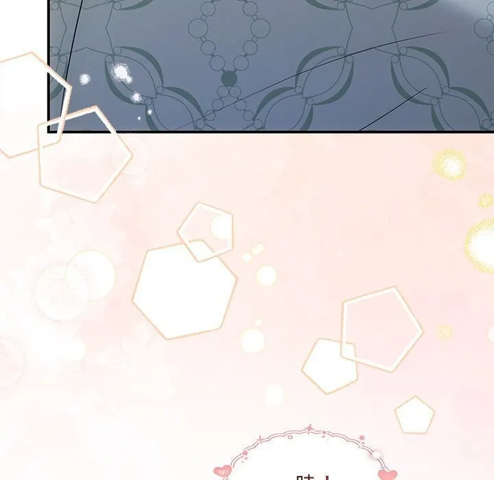 协议关系 - 第29話 - page 86