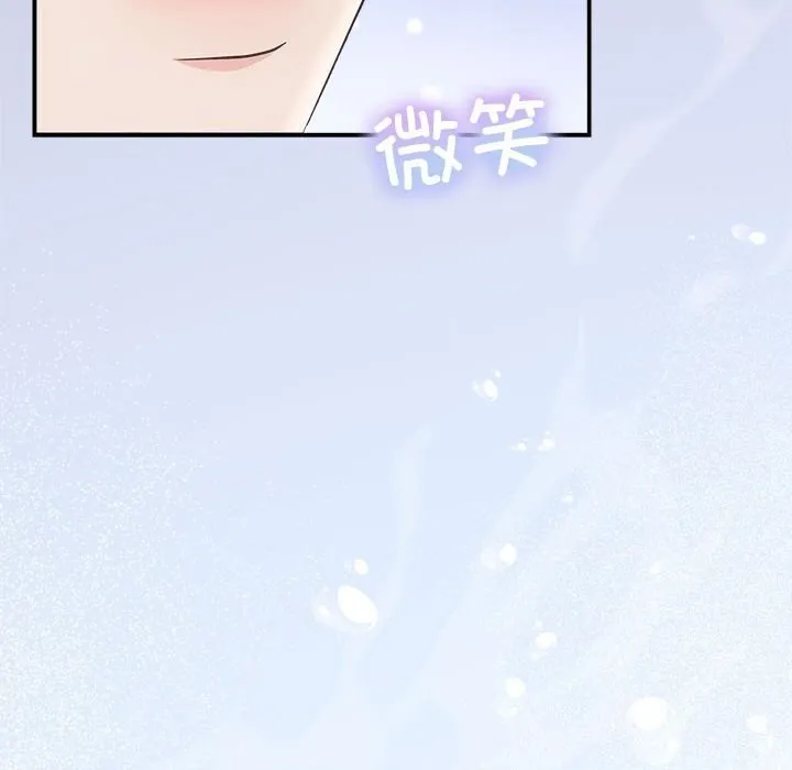 协议关系 - 第29話 - page 89