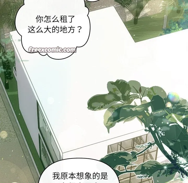 协议关系 - 第29話 - page 96