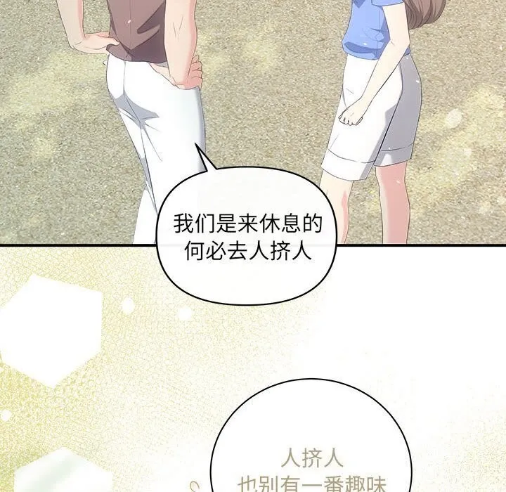 协议关系 - 第29話 - page 98