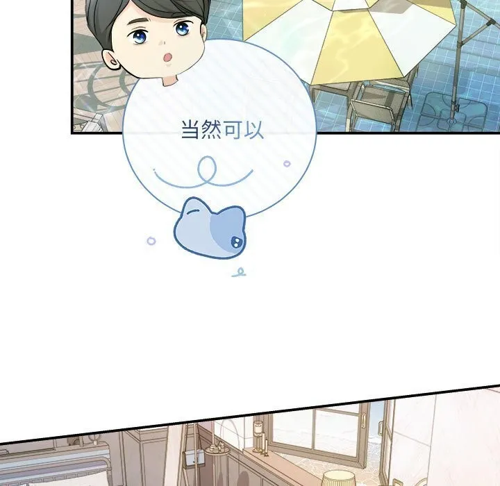 协议关系 - 第29話 - page 103