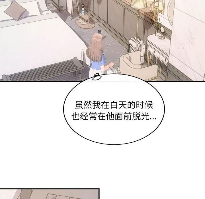 协议关系 - 第29話 - page 104
