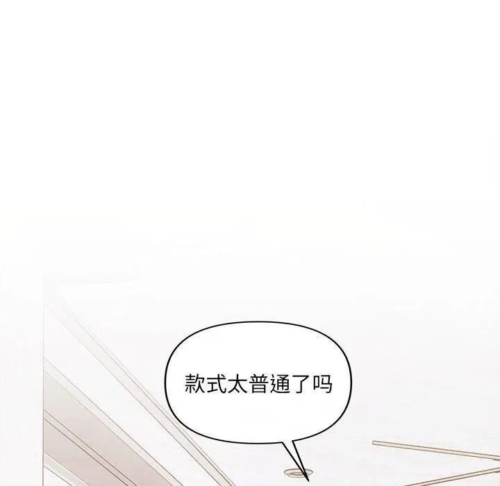 协议关系 - 第29話 - page 107
