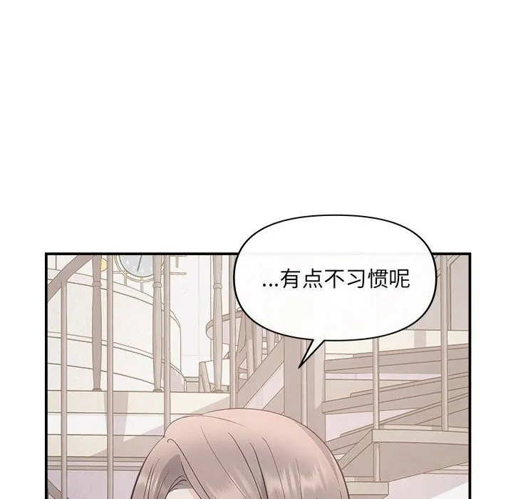 协议关系 - 第29話 - page 113