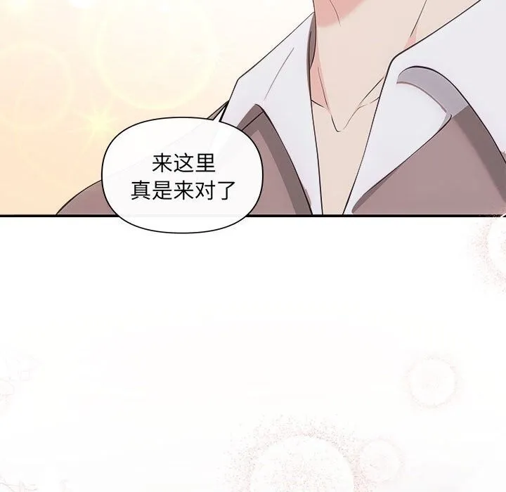 协议关系 - 第29話 - page 117