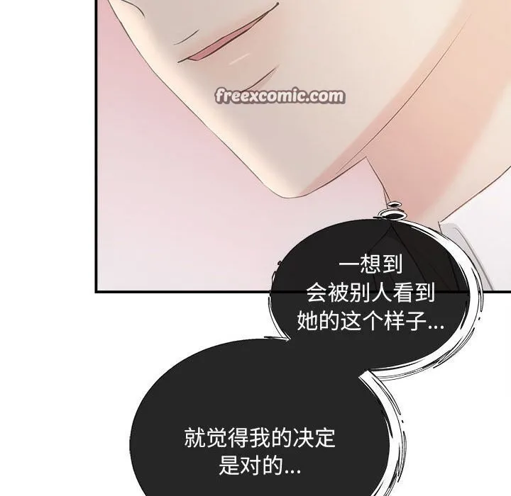 协议关系 - 第29話 - page 128