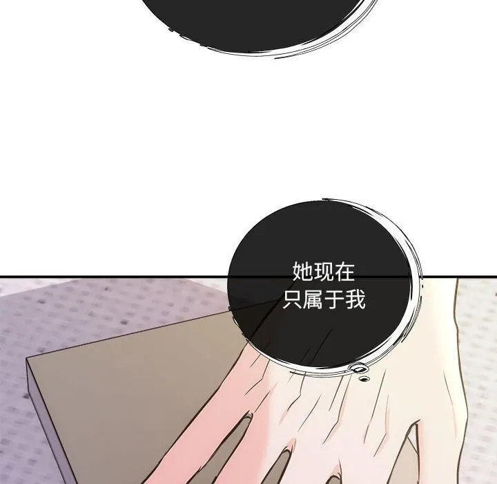 协议关系 - 第29話 - page 129