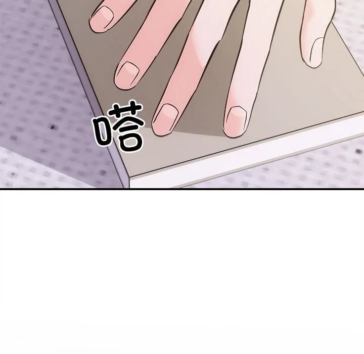 协议关系 - 第29話 - page 130