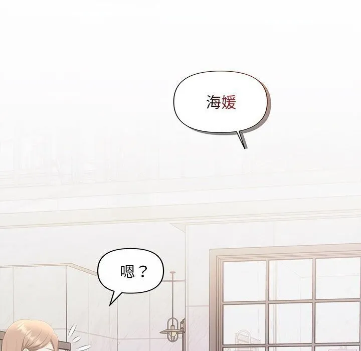 协议关系 - 第29話 - page 131