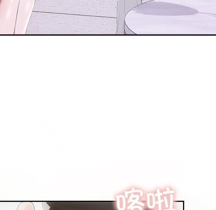协议关系 - 第29話 - page 133