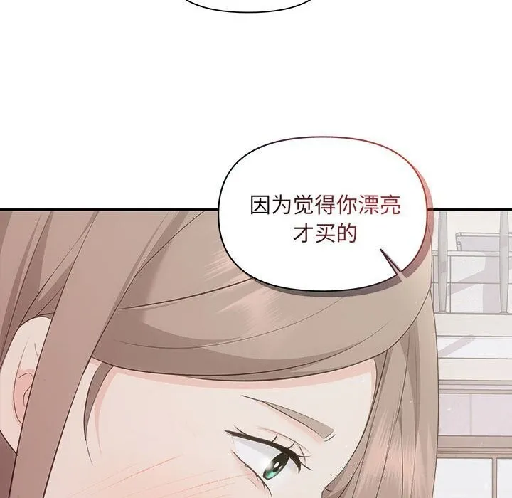 协议关系 - 第29話 - page 140