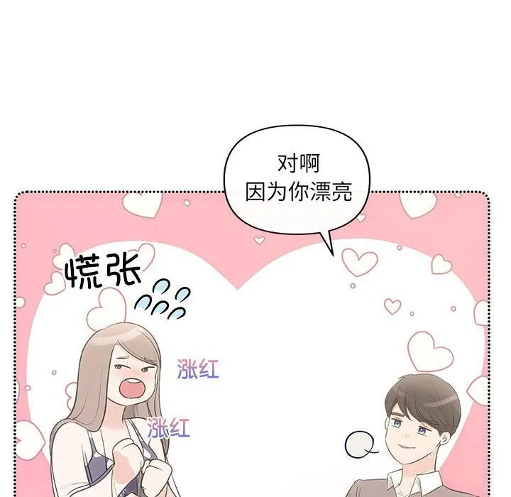 协议关系 - 第29話 - page 142