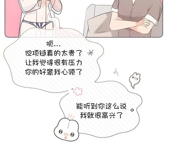 协议关系 - 第29話 - page 143