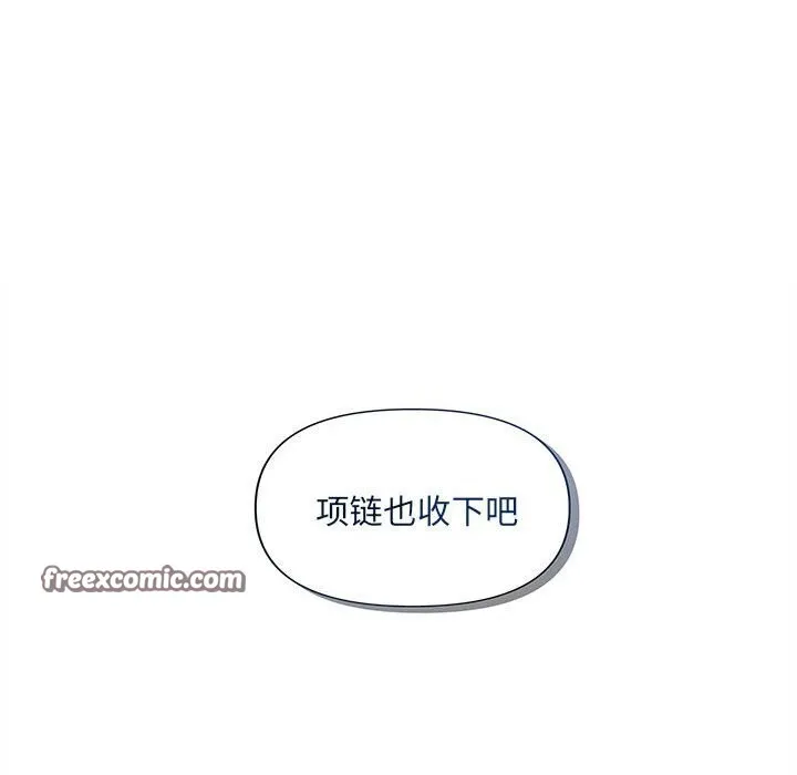 协议关系 - 第29話 - page 144