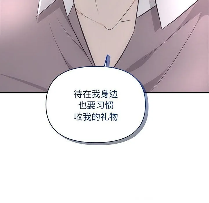 协议关系 - 第29話 - page 147