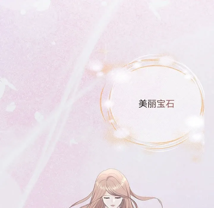 协议关系 - 第29話 - page 149