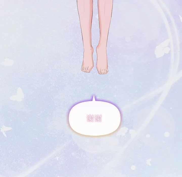 协议关系 - 第29話 - page 151