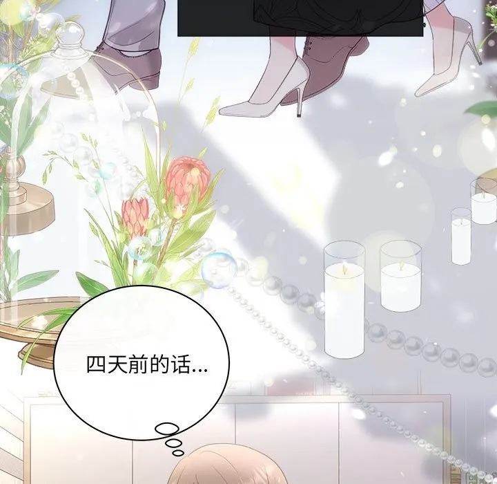 协议关系 - 第31話 - page 5