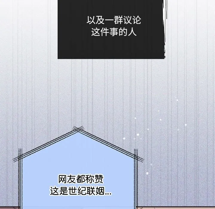 协议关系 - 第31話 - page 9