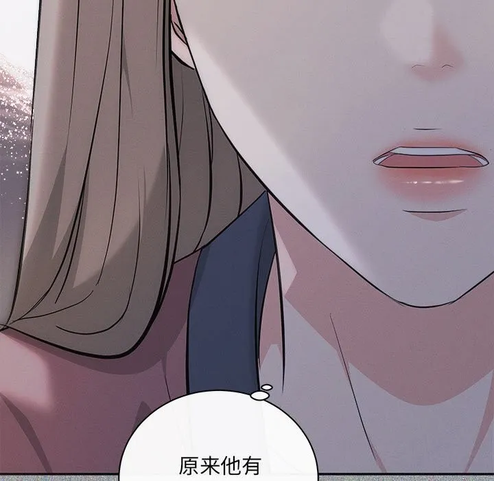 协议关系 - 第31話 - page 11