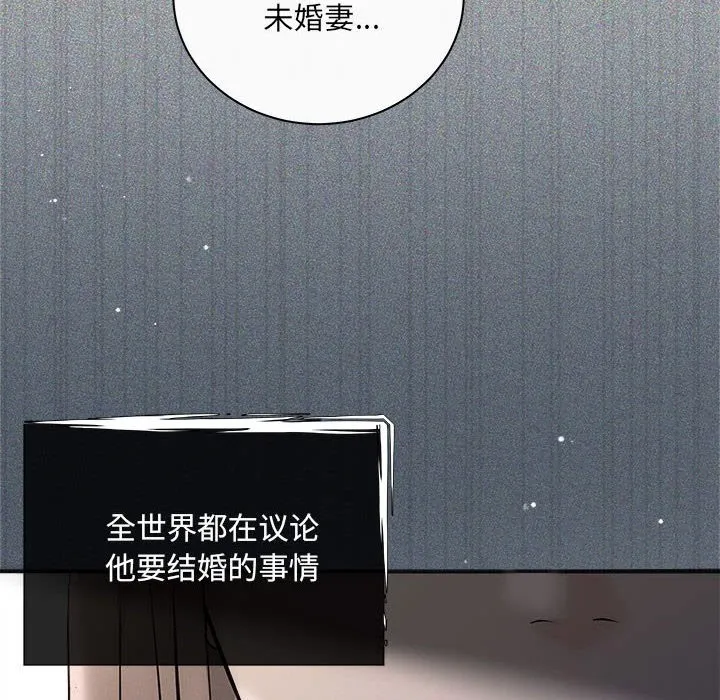 协议关系 - 第31話 - page 12