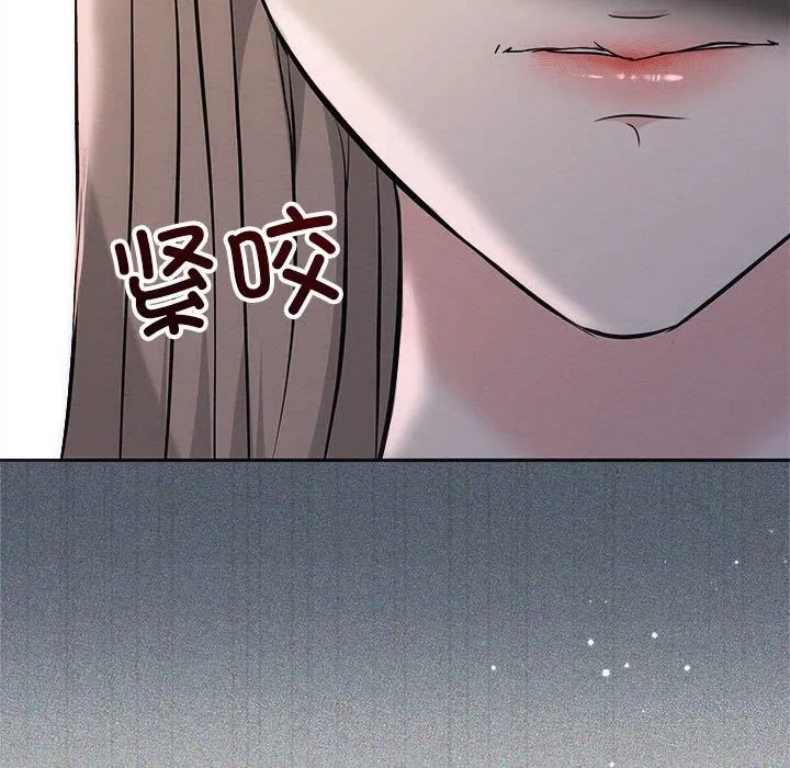 协议关系 - 第31話 - page 13
