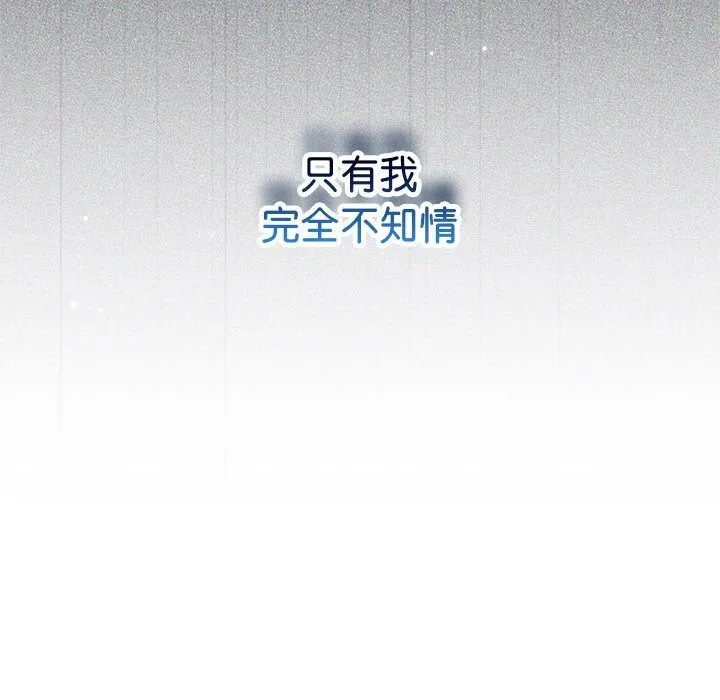 协议关系 - 第31話 - page 14
