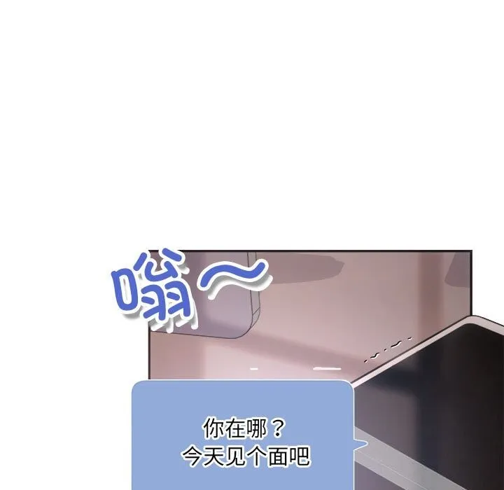 协议关系 - 第31話 - page 15