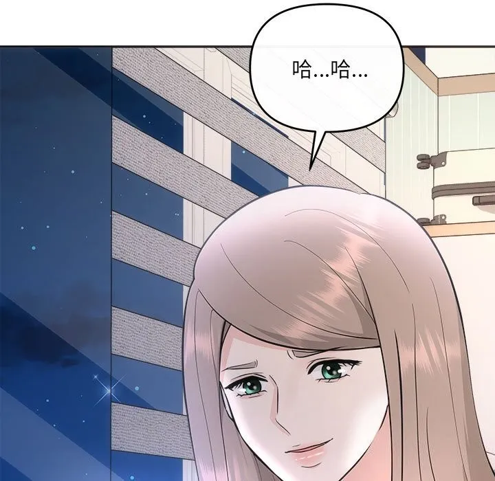 协议关系 - 第31話 - page 17