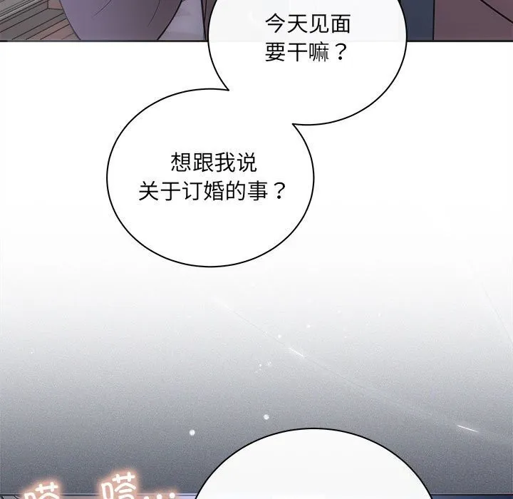 协议关系 - 第31話 - page 19