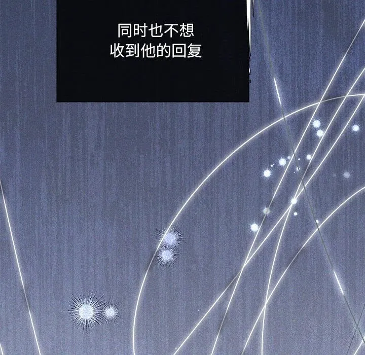 协议关系 - 第31話 - page 24