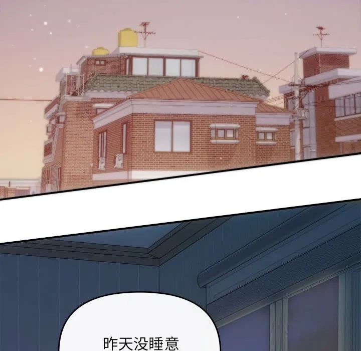 协议关系 - 第31話 - page 29