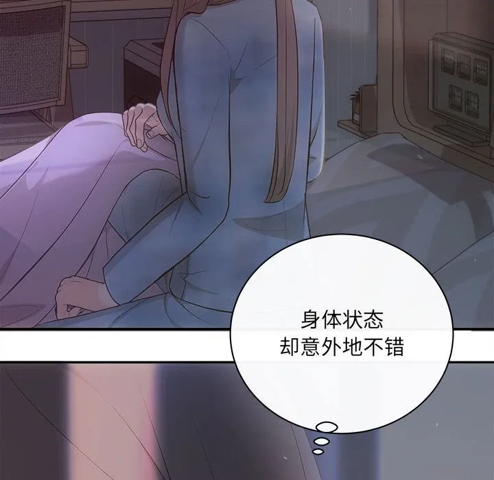 协议关系 - 第31話 - page 31