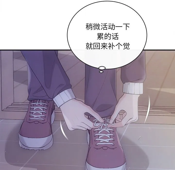 协议关系 - 第31話 - page 34