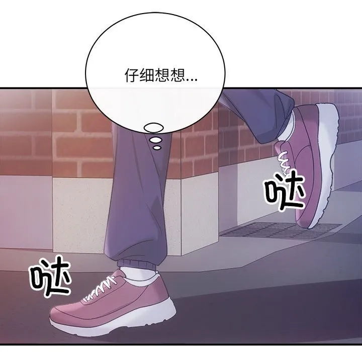 协议关系 - 第31話 - page 38