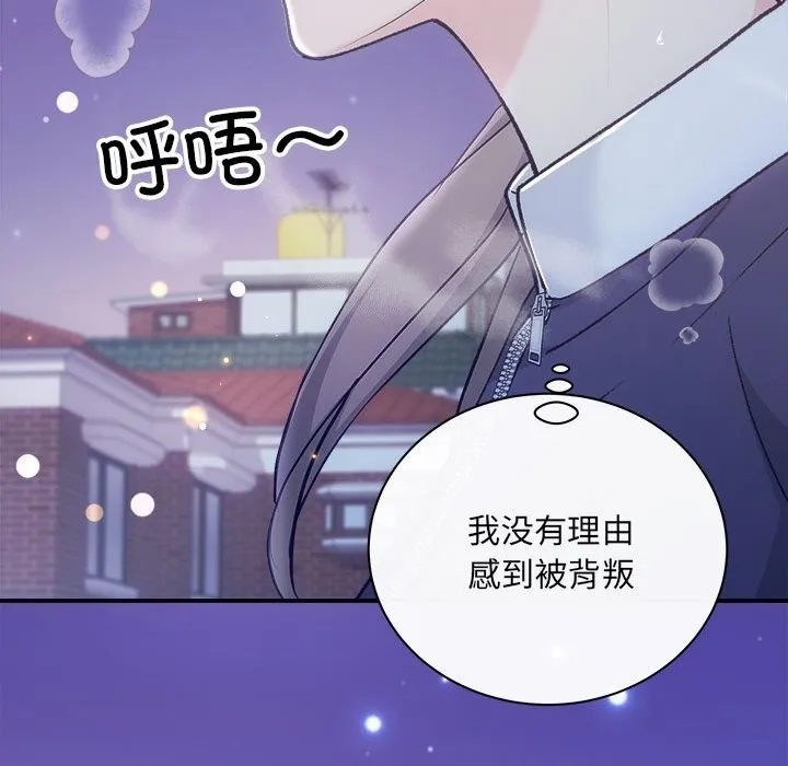 协议关系 - 第31話 - page 40