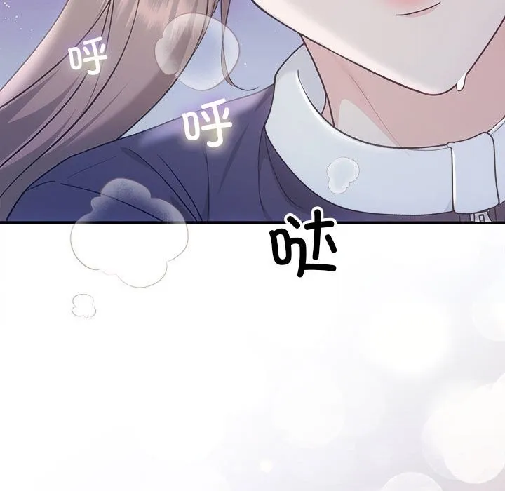 协议关系 - 第31話 - page 46