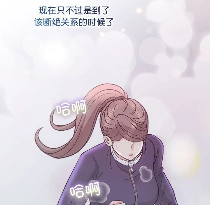 协议关系 - 第31話 - page 47